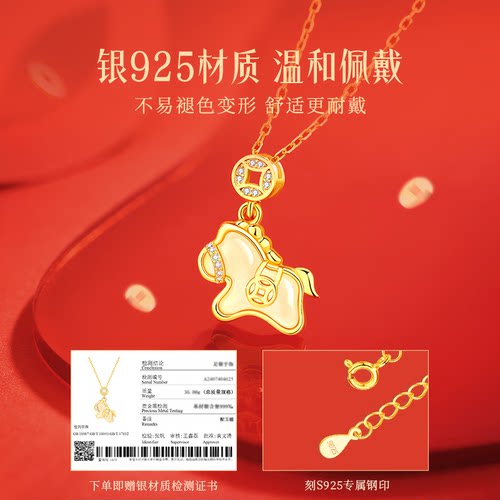 中国黄金央创本命年小马项链女和田玉坠生日母亲节礼物送妈妈S925 - 图2