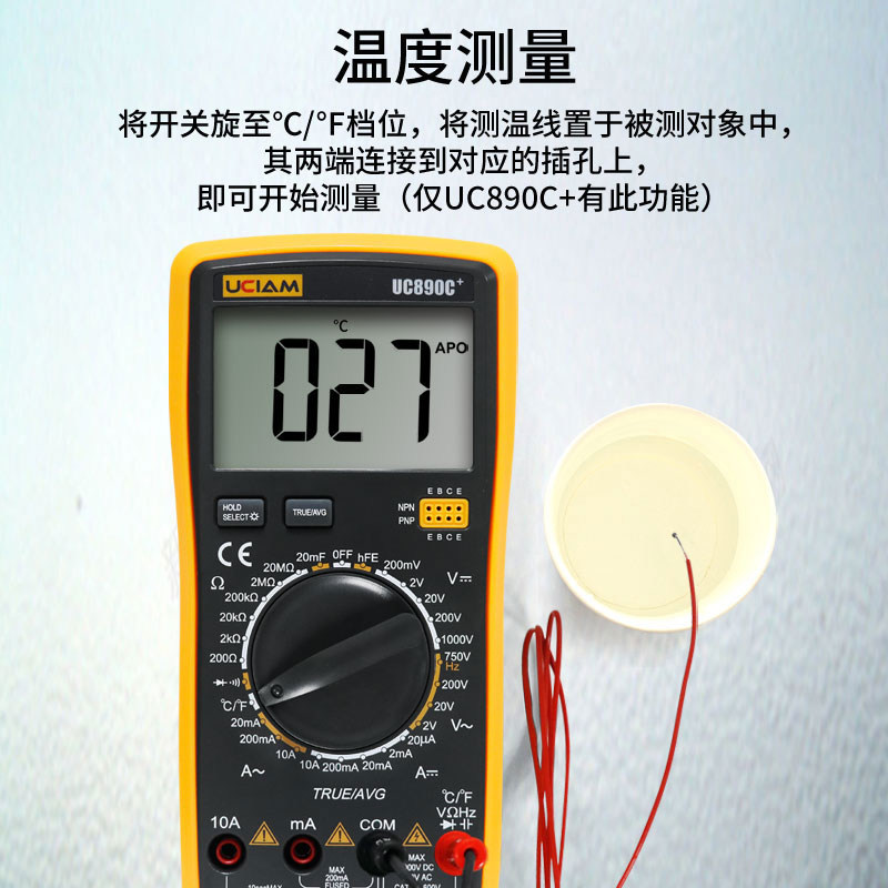 仪盟数字高精度全自动多功能万用表 龙辉五金万用表