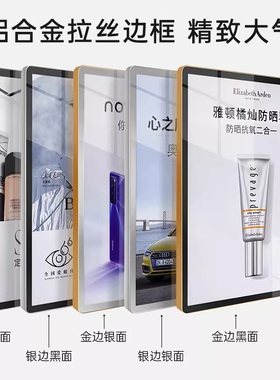 磁吸铝合金广告海报框奶茶店定制