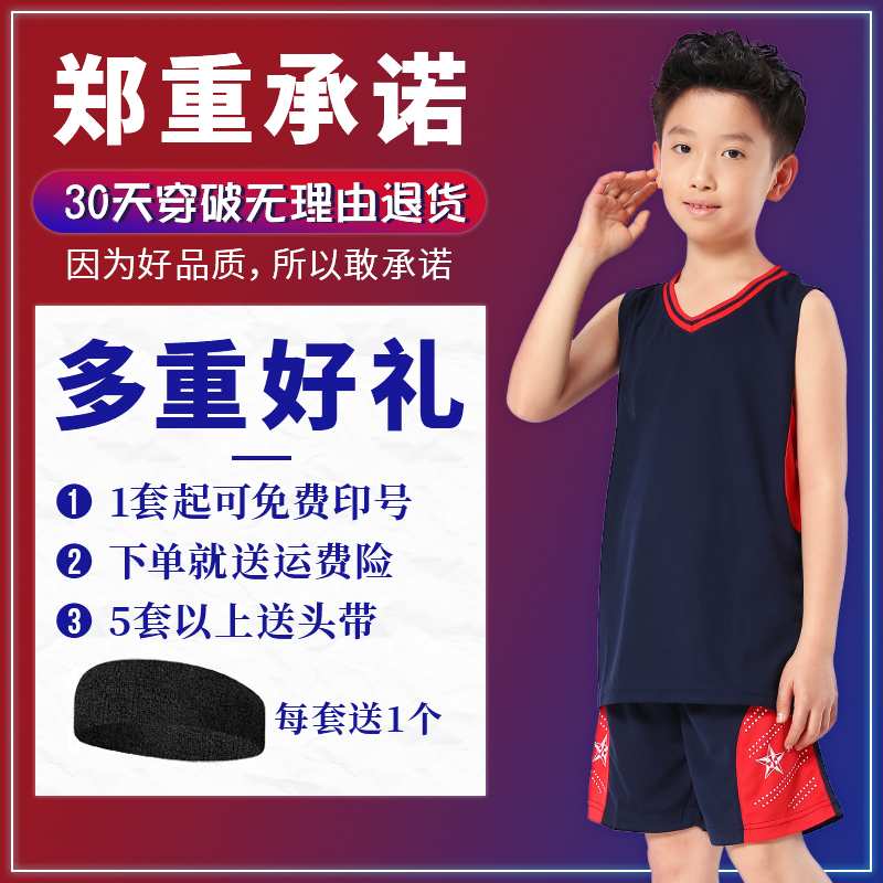 儿童篮球服套装男孩幼儿园小学生球衣小孩女童青少年定制服装夏季-图0