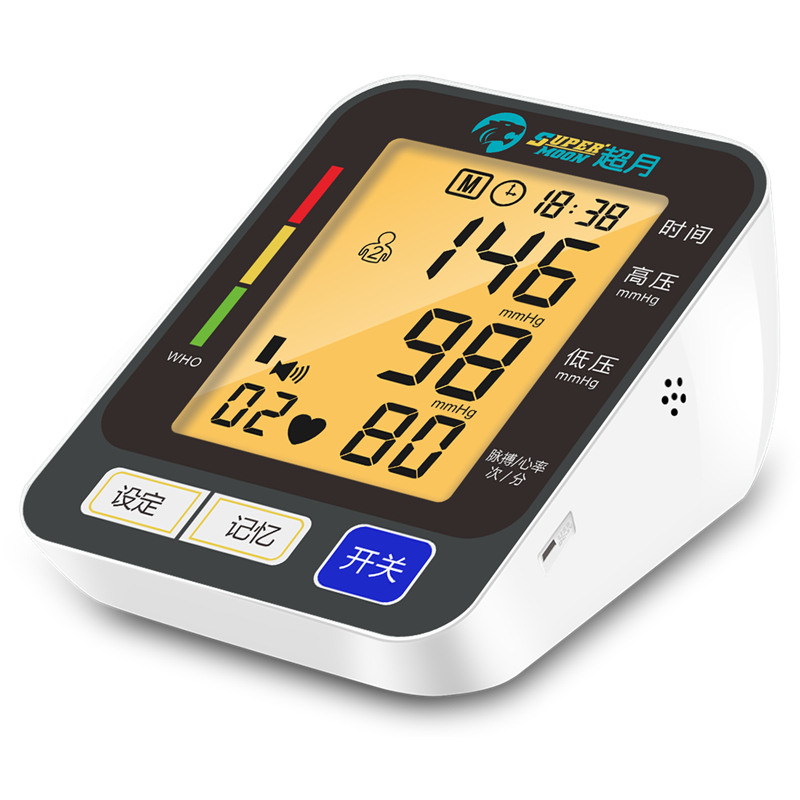 超月医用可充电手臂式电子血压计老人家用全自动高精准测量仪器表