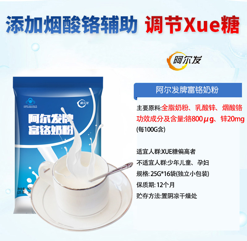 糖尿饼病人食品店高血糖阿尔发麦片 丰邑食品冲饮麦片