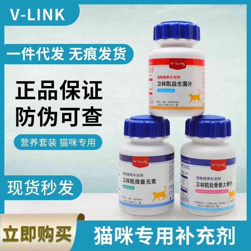 宠物钙片微量元素益生菌吃屎异常行为羊奶大骨钙片vlink - 图0