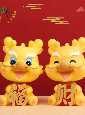 新款生肖龙摇头摆件创意汽车装饰小摆件2024龙年礼物公司礼品