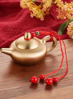 黄铜红挂绳把把壶创意礼品迷你茶壶古玩收藏麻将把把胡义乌小商品