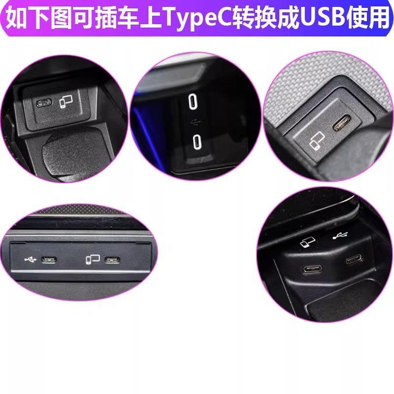 新款奔驰S400C260E300GLC迈巴赫车载typec转usb接头U盘充电转换器 - 图2