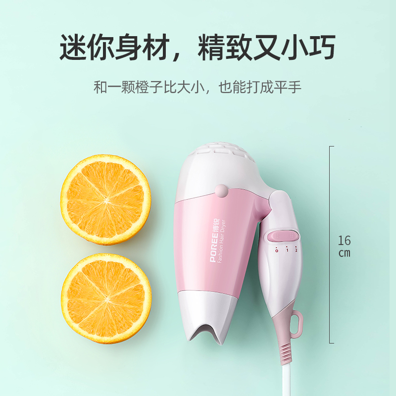 POREE博锐旗舰店博锐电吹风机家用便携式宿舍专用学生迷你护发女生小功率型吹风筒0