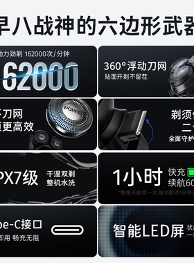 飞科博锐电动剃须刀全身水洗