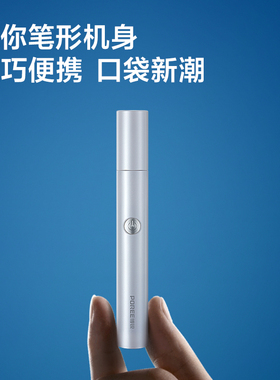 飞科博锐男士电动鼻毛修剪器