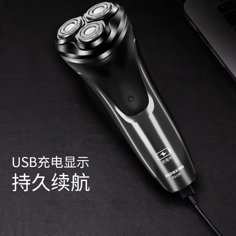 POREE博锐旗舰店博锐剃须刀电动男士3D智能水洗充电式须刨正品刮胡子刀2