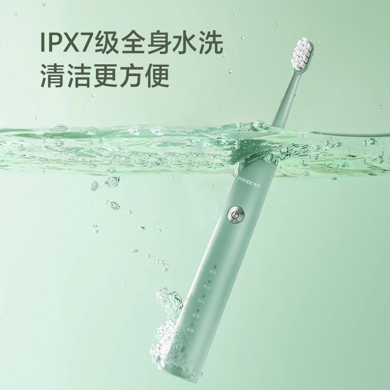POREE博锐旗舰店博锐电动牙刷男情侣套装学生党女全自动超声波成人充电新年送礼盒0