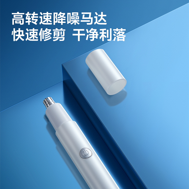 飞科博锐鼻毛修剪器男士鼻孔修剪器电动清理神器剪剃鼻毛清理器男