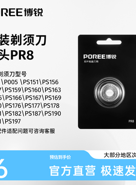 博锐剃须刀头配件刀网官方正品店