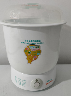 小熊全自动蒸汽消毒锅DZG-308