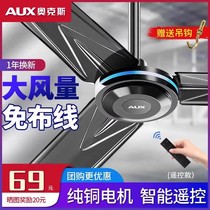 Ox Ceiling Fans Home Living Room Dining Room Restaurant Ceiling Black Industrial Light Sound Big Wind Iron Leaf 56 Remote Control Electric Fan