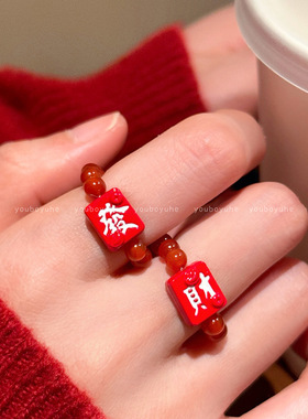 过年打麻将发财转运女戒