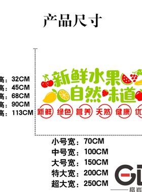 水果蔬菜店生鲜超市橱窗用品贴纸