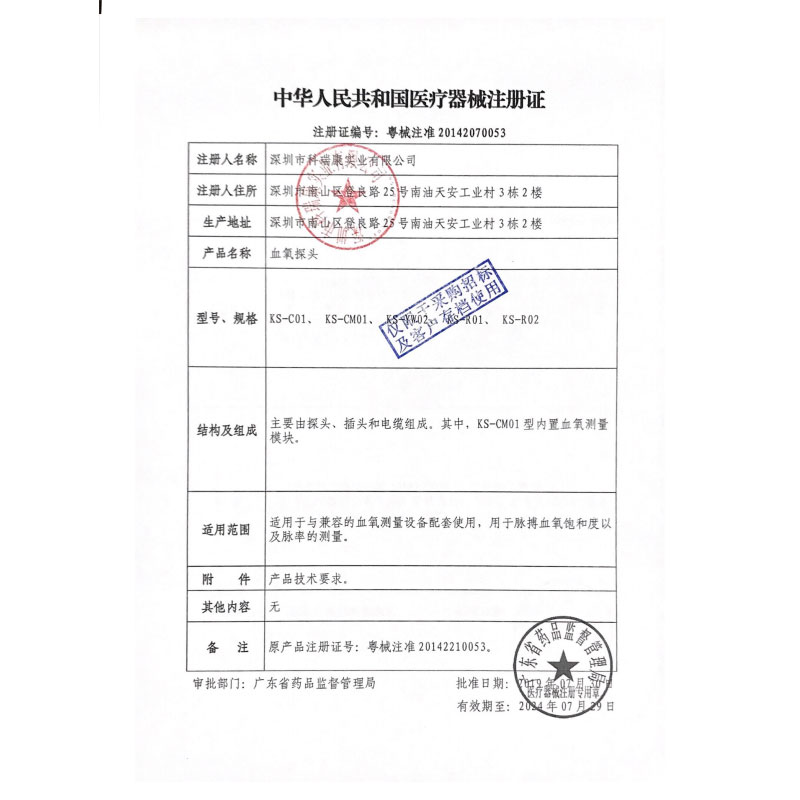 力康100F/60D/HS20A捆绑式血氧仪探头适用新生儿早产儿血氧仪配件 - 图1