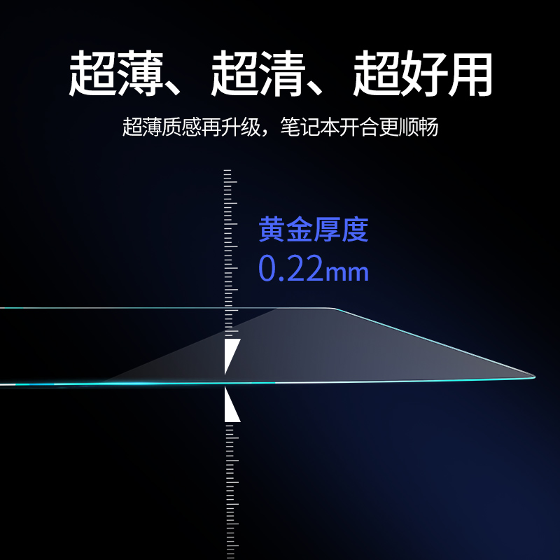 惠普星14屏幕膜战66六代13Air星Book Pro14笔记本15青春版14s寸五代战99钢化膜17保护laptop屏幕pro2023贴膜-图3