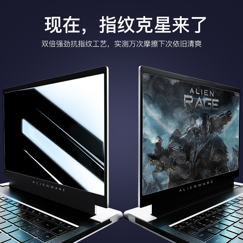 Alienware外星人M15防窥膜R6 X17笔记本M17r4电脑X15R2屏幕X14R1保护17膜R7防尘Area51m贴15R3钢化膜13贴膜R5 - 图2