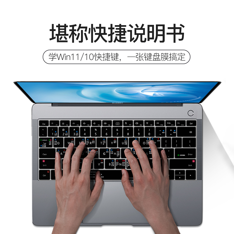 适用华为MateBook14键盘膜13s快捷键D14笔记本X E荣耀MagicBook 16Pro电脑15寸XPro保护膜D全覆G0盖2022款V14-图1