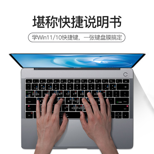 适用华为MateBook14键盘膜13s快捷键D14笔记本X E荣耀MagicBook 16Pro电脑15寸XPro保护膜D全覆G0盖2024款V14 - 图1