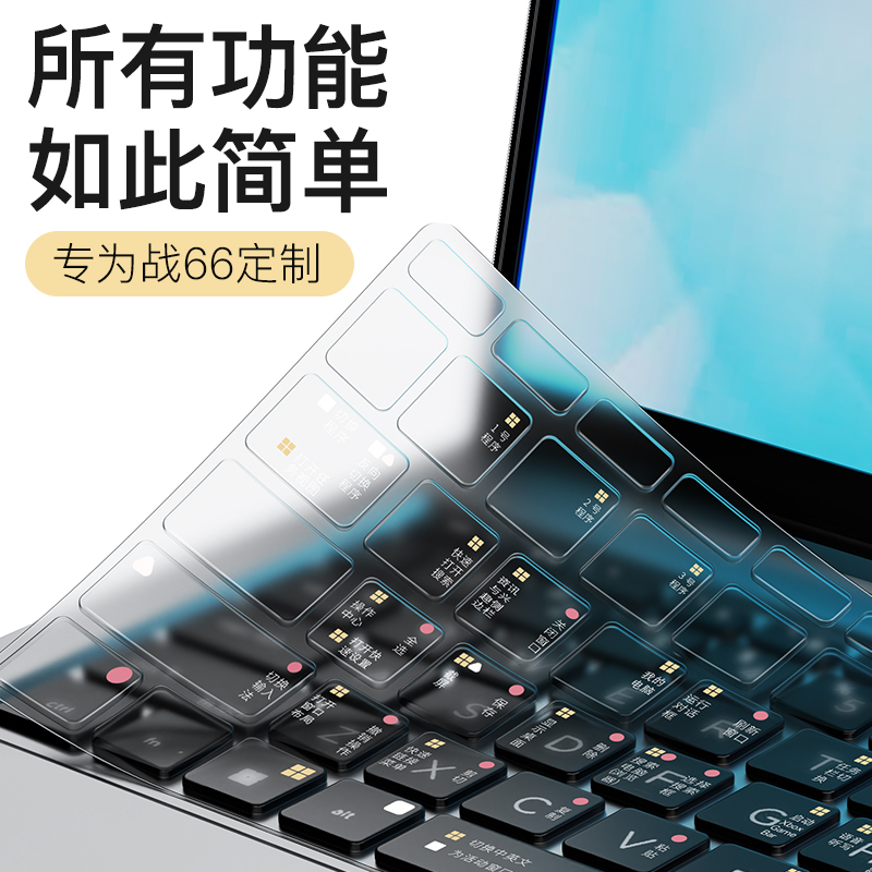 惠普战66键盘膜战99快捷键六代/五代笔记本战X电脑锐龙版Air功能2024四代/三代保护膜15.6寸防尘罩Pro14寸贴 - 图3