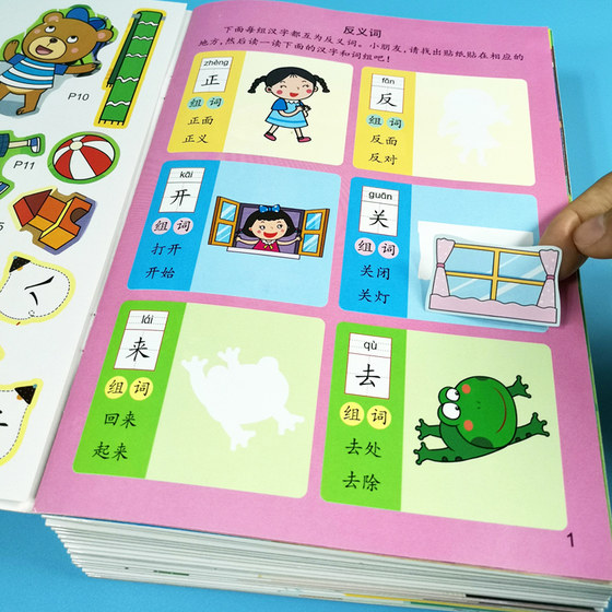 Literacy King Sticker Book Children's Whole Brain Development Cartoon