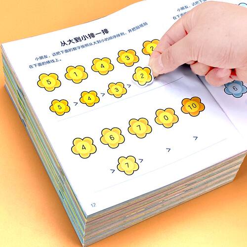 小班中班大班幼儿园数学思维训练专注力蒙氏数学贴纸画书一日一练-图0