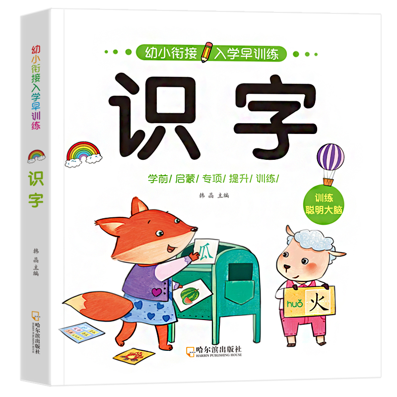 幼儿园识字卡片3000字启蒙宝宝看图认字儿童象形汉字早教神器全套 - 图3