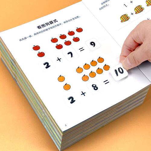 小班中班大班幼儿园数学思维训练专注力蒙氏数学贴纸画书一日一练-图3