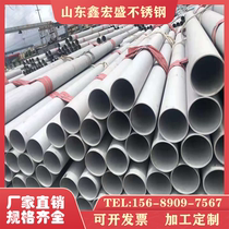 304 stainless steel tubing 2205 310s 316l stainless steel sanitary pipe outer diameter 89 * 4108 * 4 57 * 3