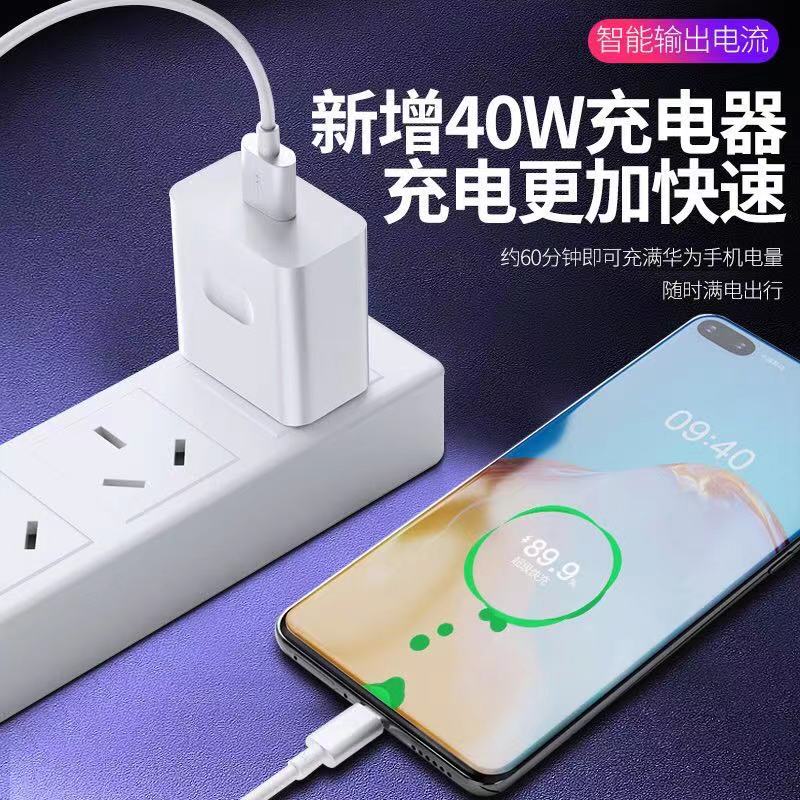 适用华为Mate 30E Pro 5G充电40W瓦数据线超级快充充电头蝶冠原装