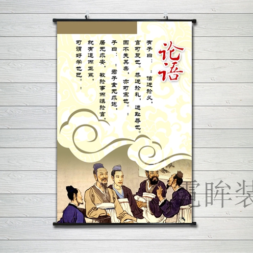 论语经典语录儒家文化孔子海报挂图 论语教育名言名句墙贴挂画