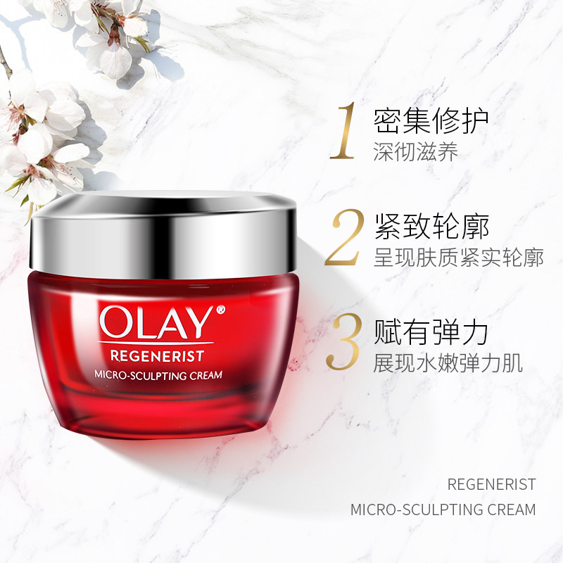 玉兰油新生塑颜金纯面霜紧致大红瓶 柔逸化妆品乳液/面霜