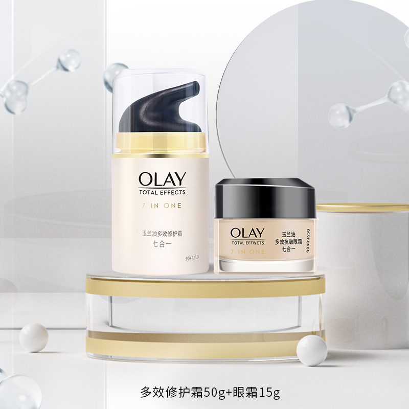 Olay/玉兰油多效修护五件套装7重清洁保湿抗皱紧致护肤品官方正品