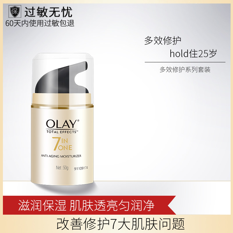 玉兰油多效50g两瓶装抗皱修护霜 柔逸化妆品乳液/面霜