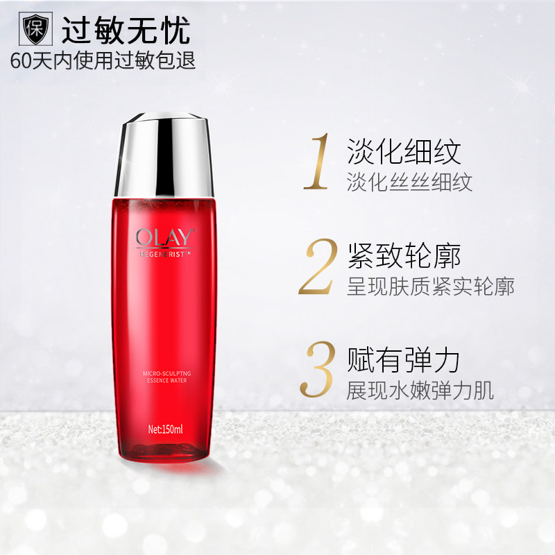 玉兰油新生塑颜金纯水淡官方爽肤水 柔逸化妆品化妆水/爽肤水