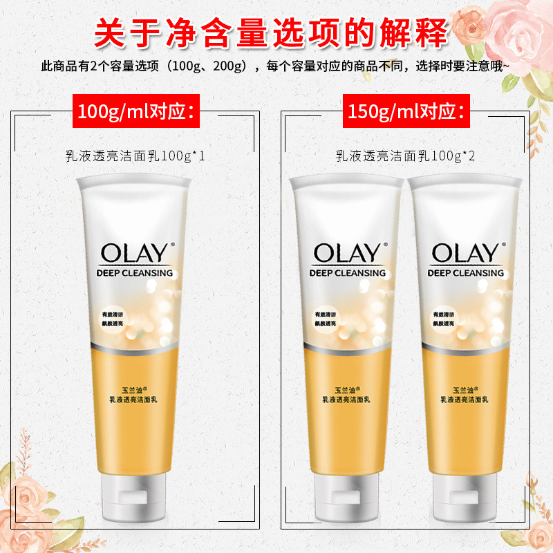 olay /玉兰油乳液透亮100g洁面乳 柔逸化妆品洁面