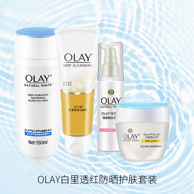 olay /玉兰油白里透红四件套润肤霜 柔逸化妆品面部护理套装