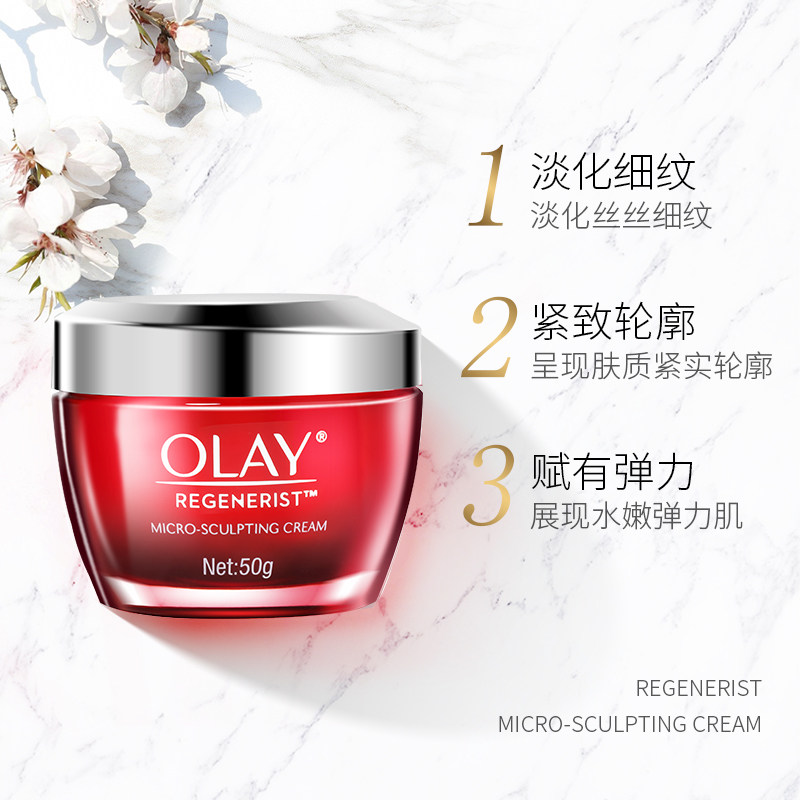 olay /玉兰油新生塑颜金纯大红瓶 柔逸化妆品乳液/面霜