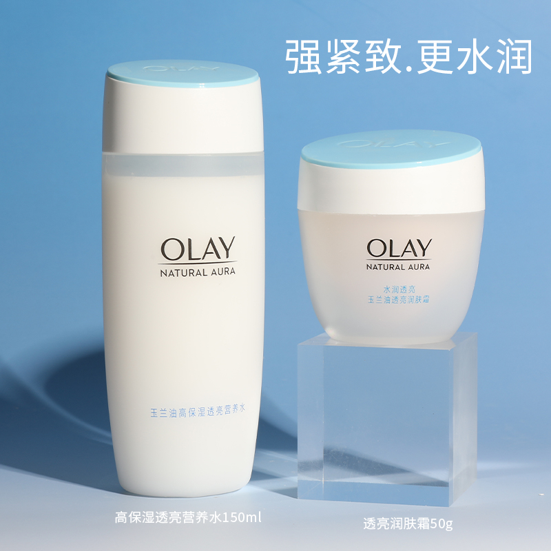 Olay/玉兰油白里透红三件套装 乳液透亮洁面乳+营养水+透亮润肤霜