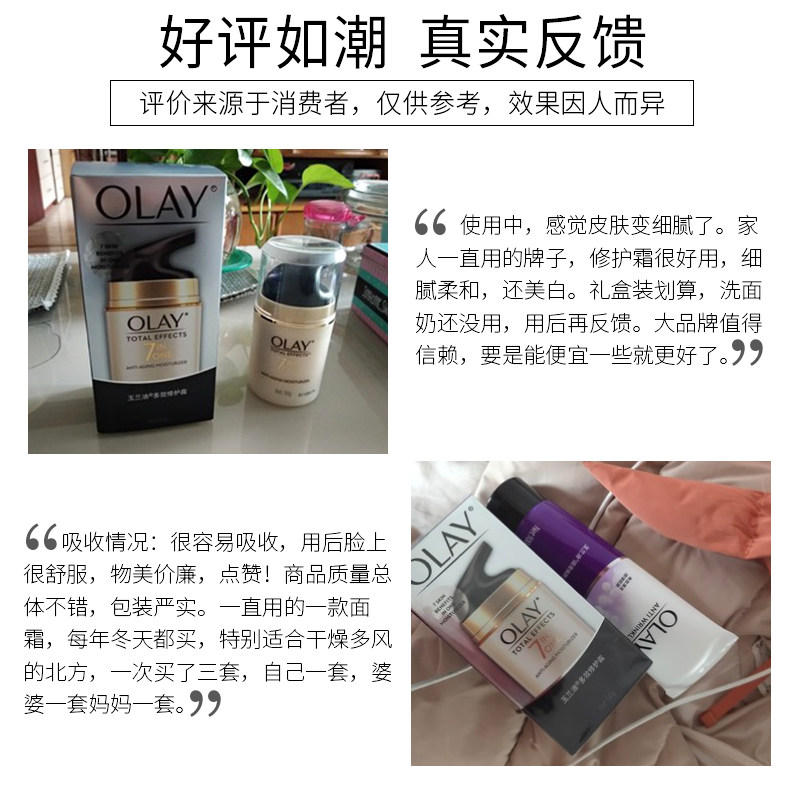 玉兰油多效修护霜保湿美白滋润面霜 柔逸化妆品乳液/面霜