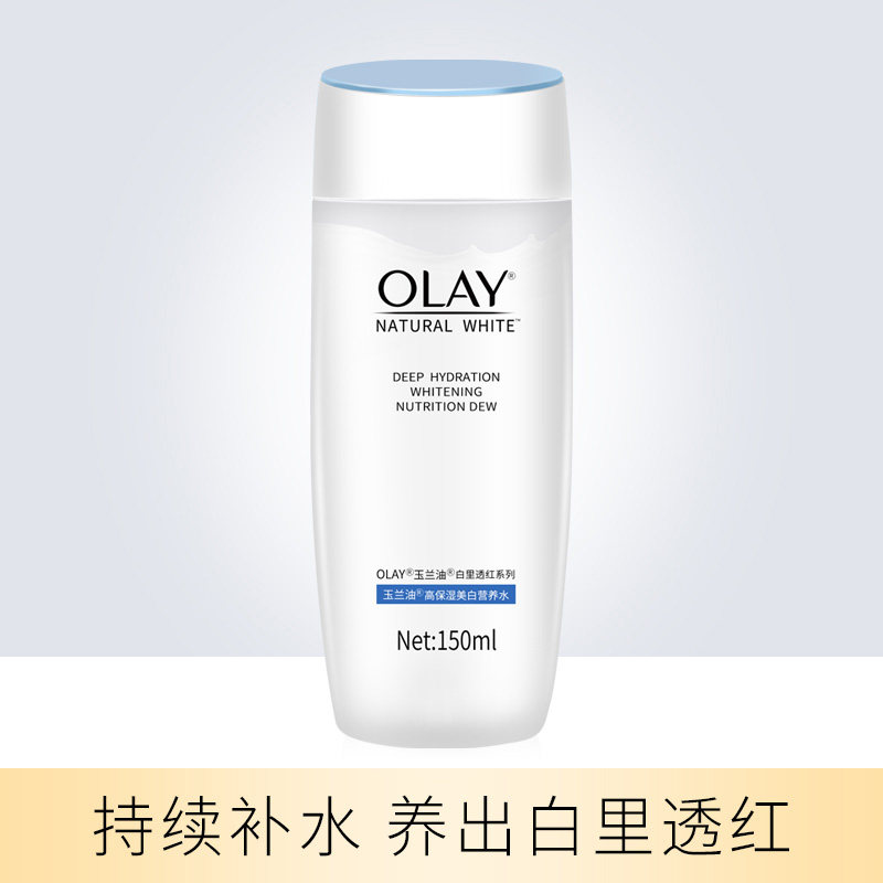olay /玉兰油白里透红三件套装乳液 柔逸化妆品面部护理套装