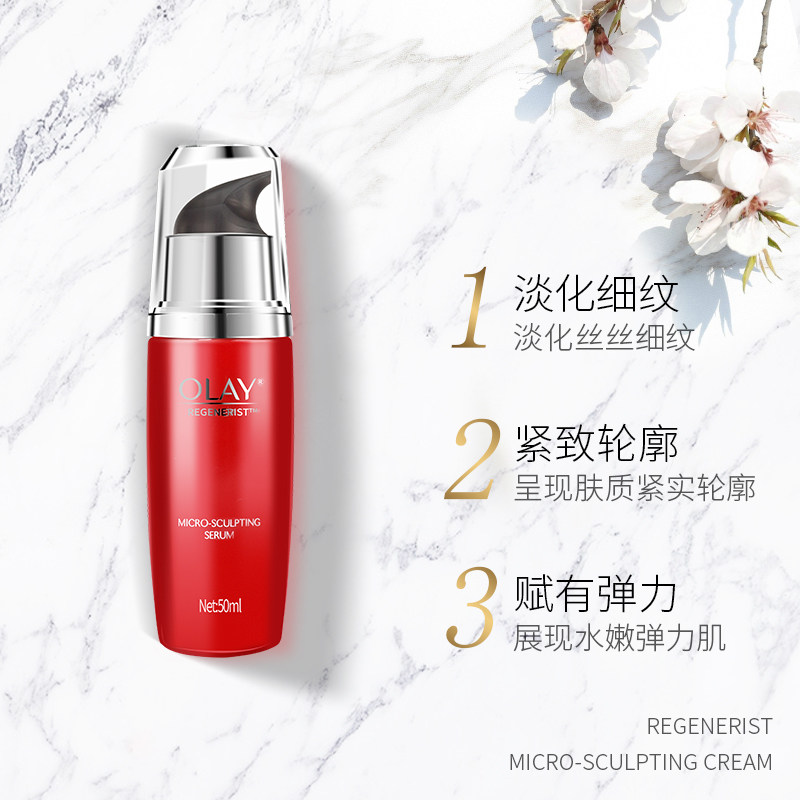 olay /玉兰油新生塑颜金纯精华乳 柔逸化妆品液态精华