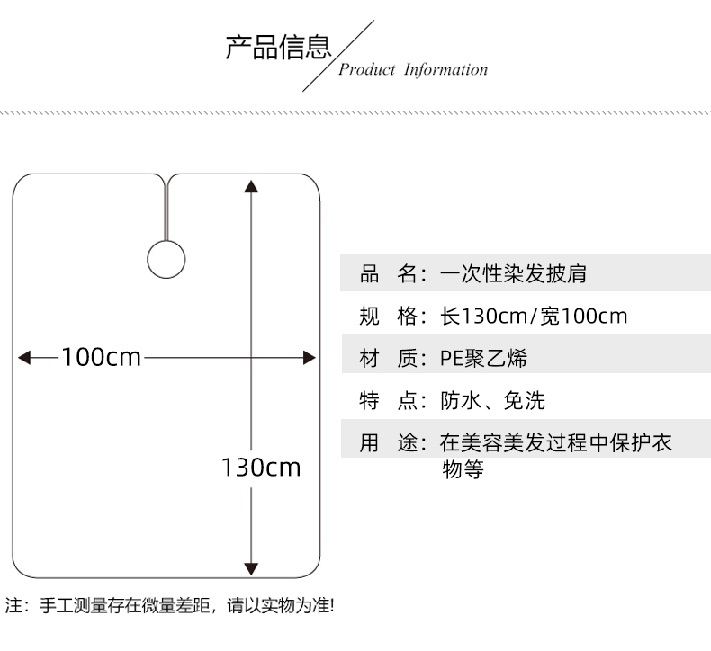 一次性发廊围布自己理发剪头发不沾发美发店专用宝宝家用剪头染发 - 图2