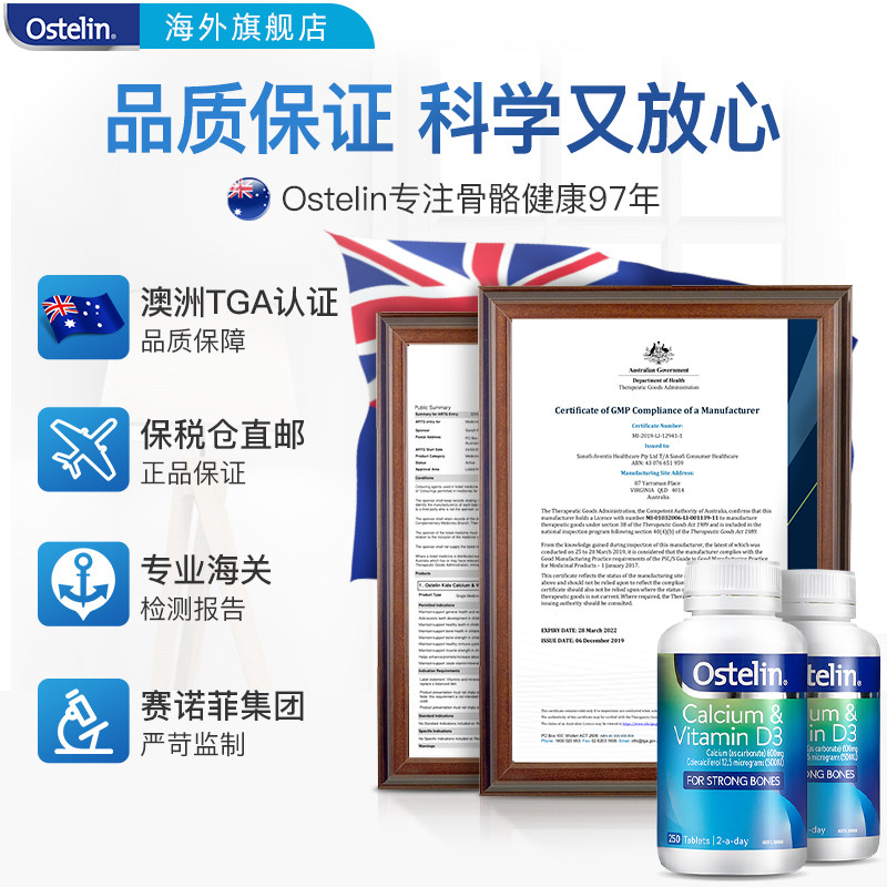 ostelin奥斯特林成人vd3维生素 Ostelin海外钙