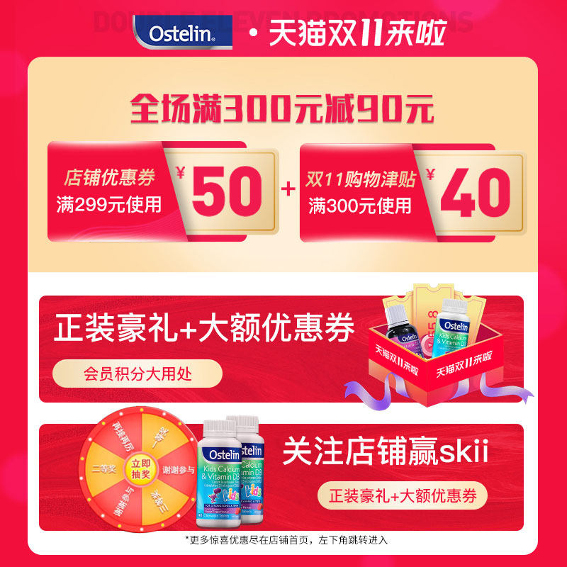 ostelin奥斯特林成人碳酸钙片成年 Ostelin海外钙
