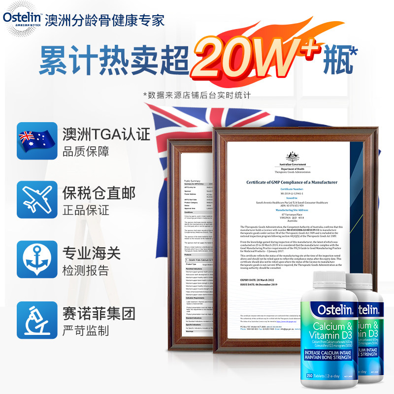 ostelin奥斯特林成人维生素d钙片 Ostelin海外钙