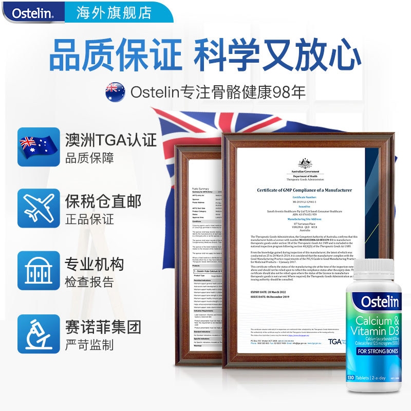 ostelin奥斯特林碳酸钙成人维生素 Ostelin海外钙